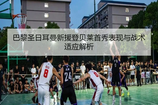 ba-li-sheng-ri-er-man-xin-yuan-deng-bei-lai-shou-xiu-biao-xian-yu-zhan-shu-shi-ying-jie-xi-1-531.jpg